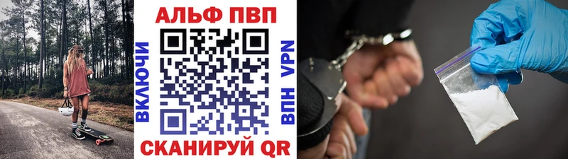 Alfa_PVP Соль  Купить  Пугачёв 