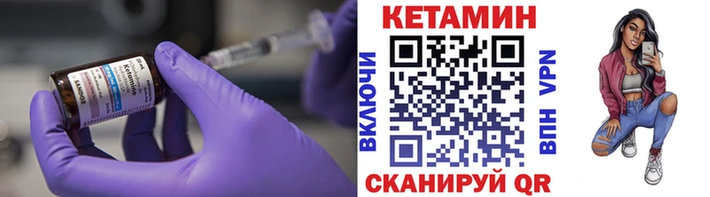 Купить где  Пугачёв  Кетамин VHQ 