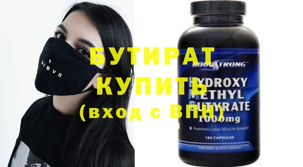 герыч Гусиноозёрск