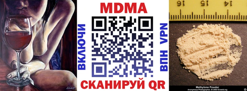МДМА crystal  Купить где  Пугачёв 