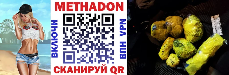 Метадон мёд  Купить закладки  Пугачёв 